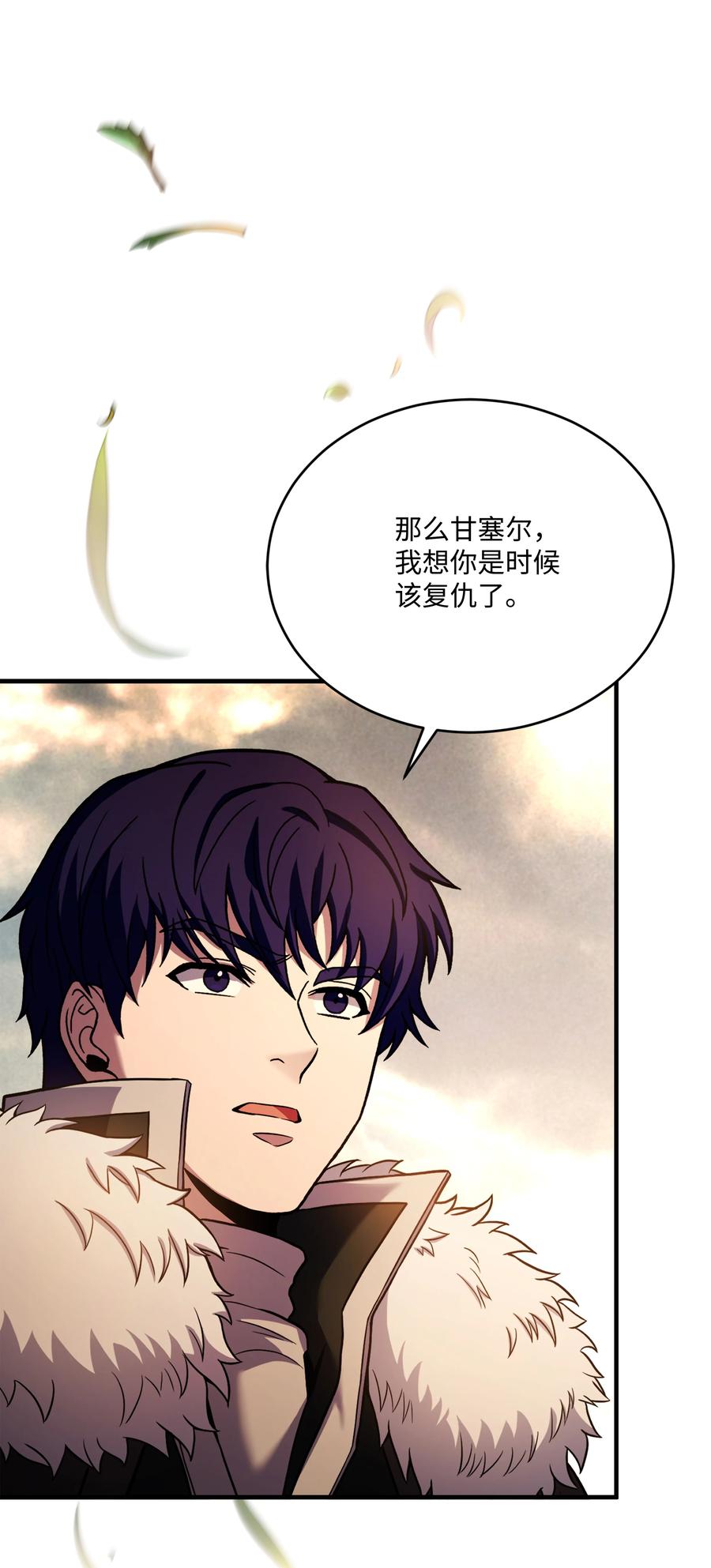《8级魔法师的重生》154 天魔大战 第78页