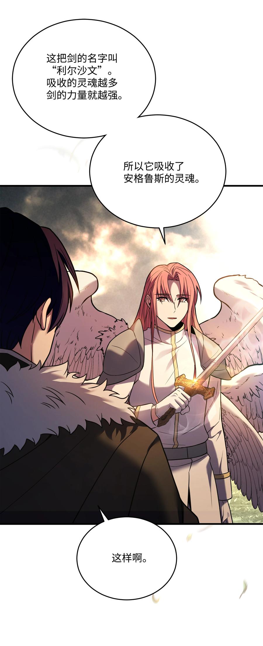 《8级魔法师的重生》154 天魔大战 第77页