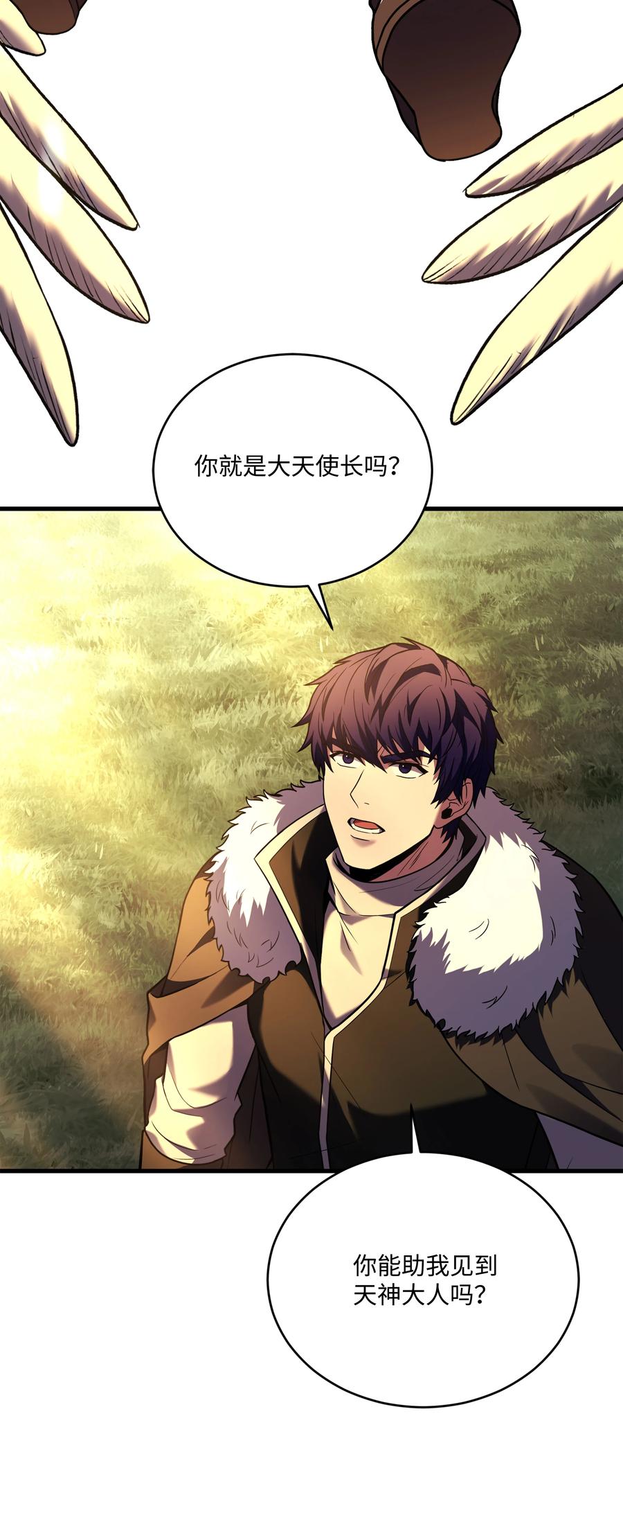 《8级魔法师的重生》154 天魔大战 第24页