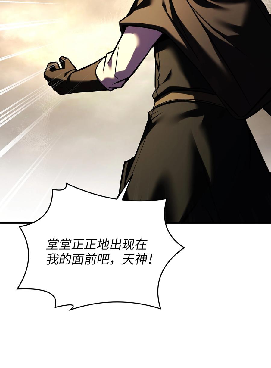 《8级魔法师的重生》154 天魔大战 第57页
