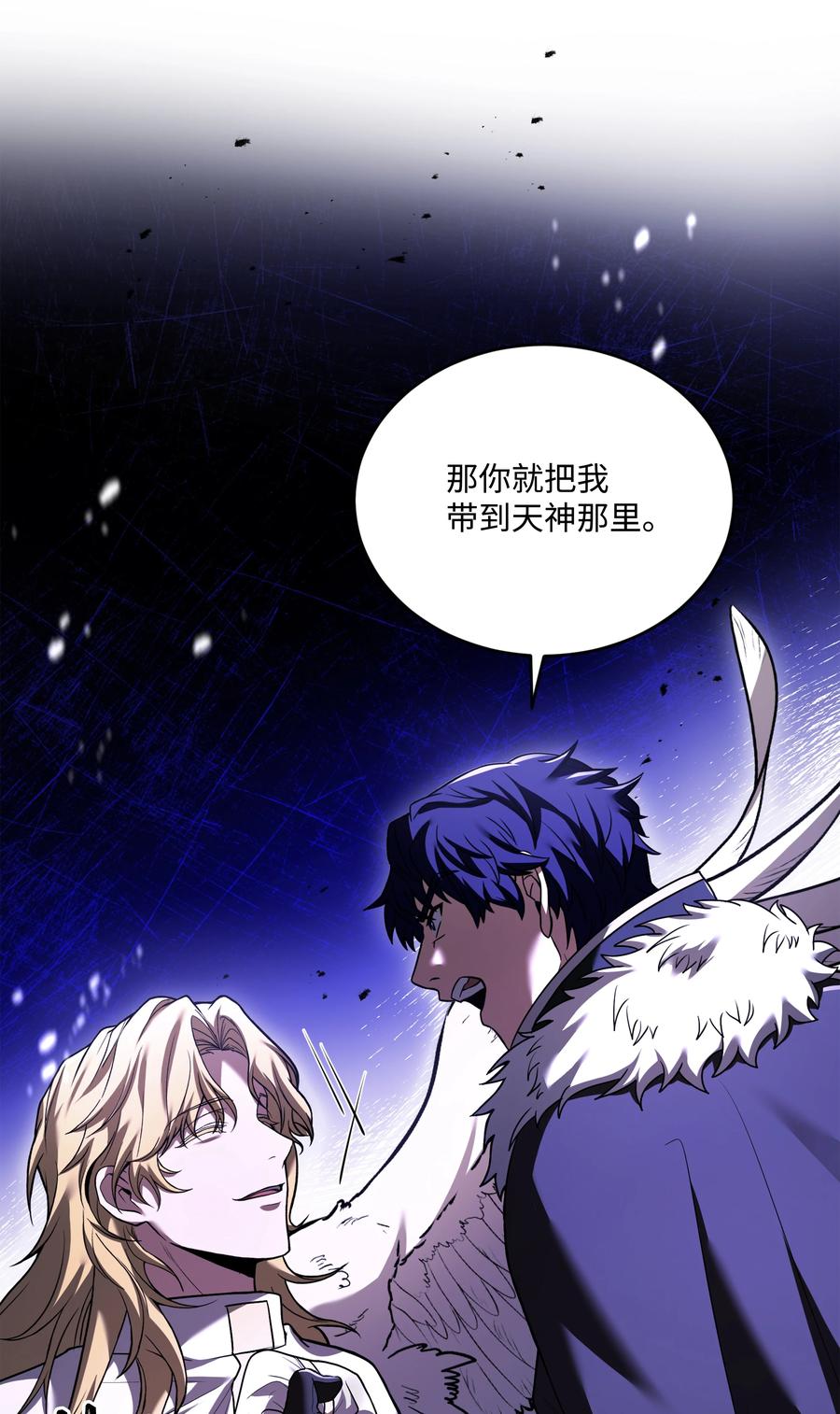 《8级魔法师的重生》154 天魔大战 第12页
