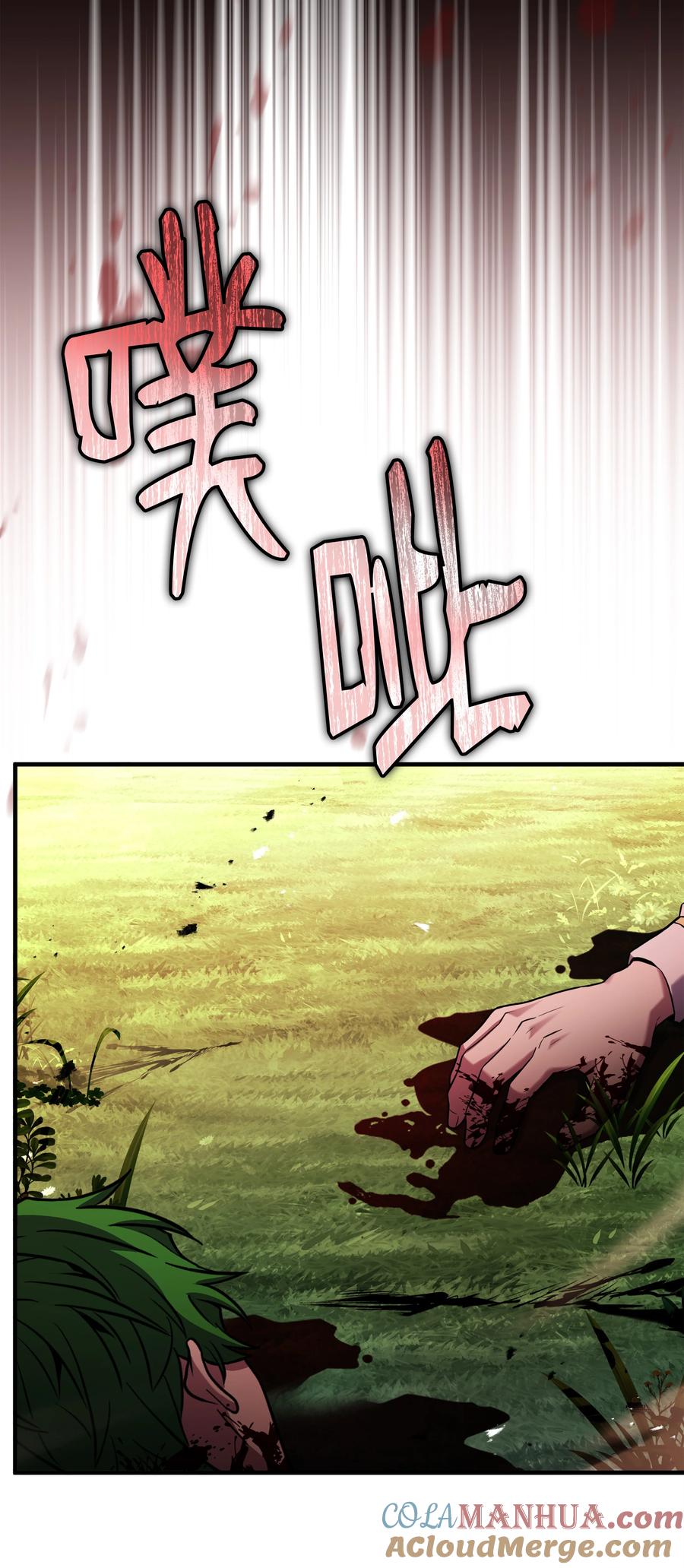 《8级魔法师的重生》154 天魔大战 第73页