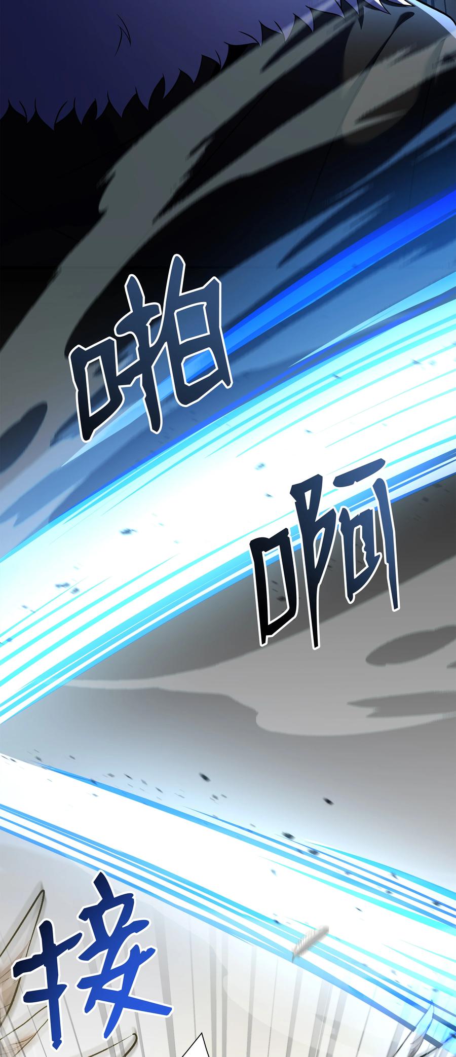 《8级魔法师的重生》155 直击天界 第12页