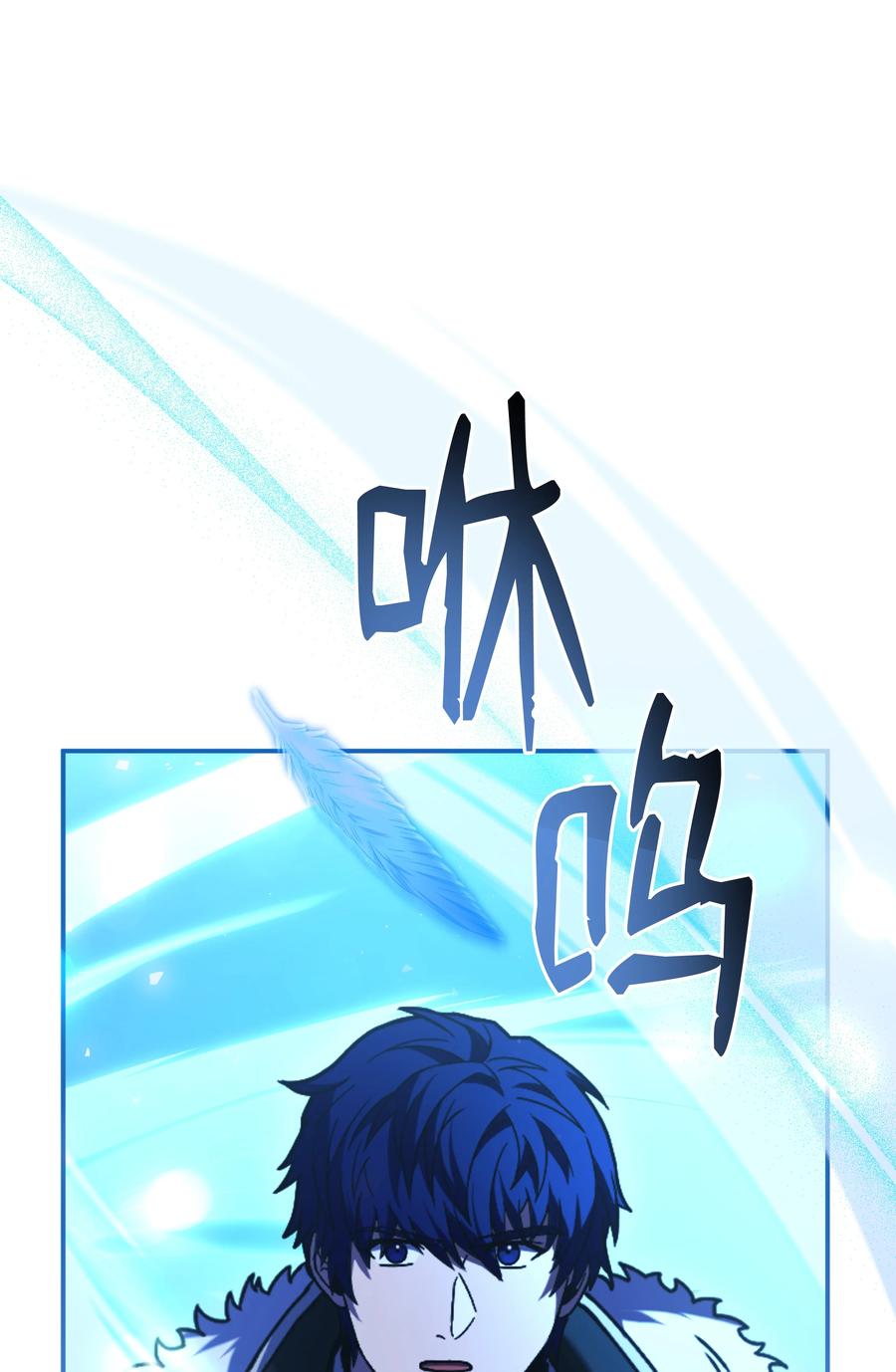 《8级魔法师的重生》155 直击天界 第22页