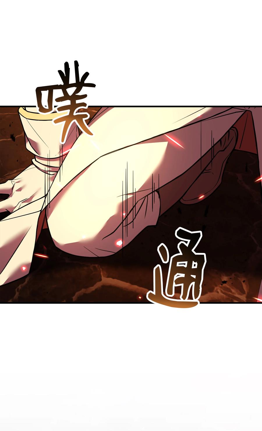 《8级魔法师的重生》155 直击天界 第64页