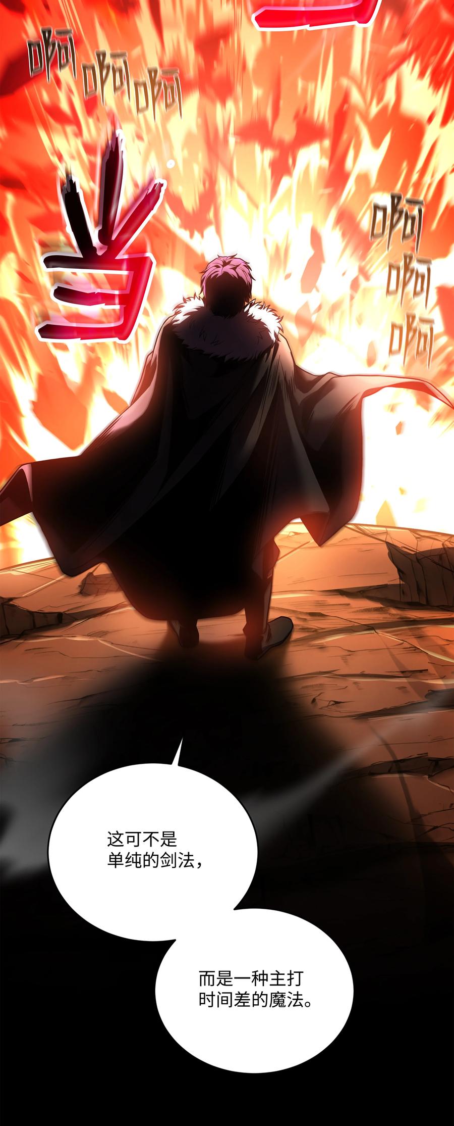 《8级魔法师的重生》155 直击天界 第44页