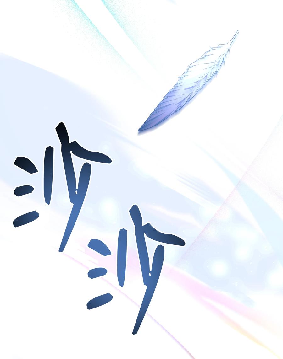 《8级魔法师的重生》155 直击天界 第24页