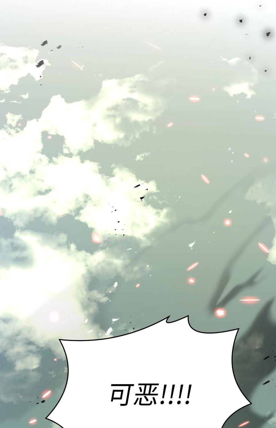 《8级魔法师的重生》155 直击天界 第84页