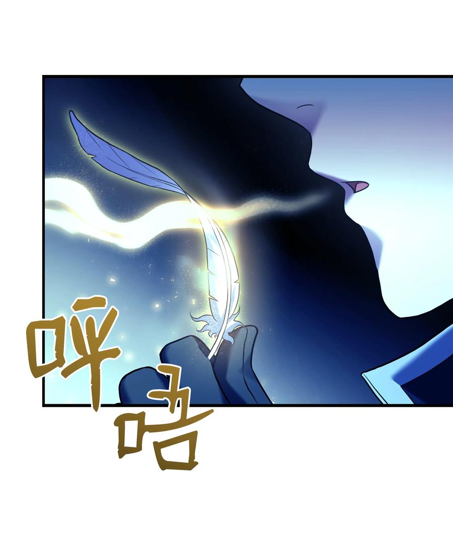 《8级魔法师的重生》155 直击天界 第21页