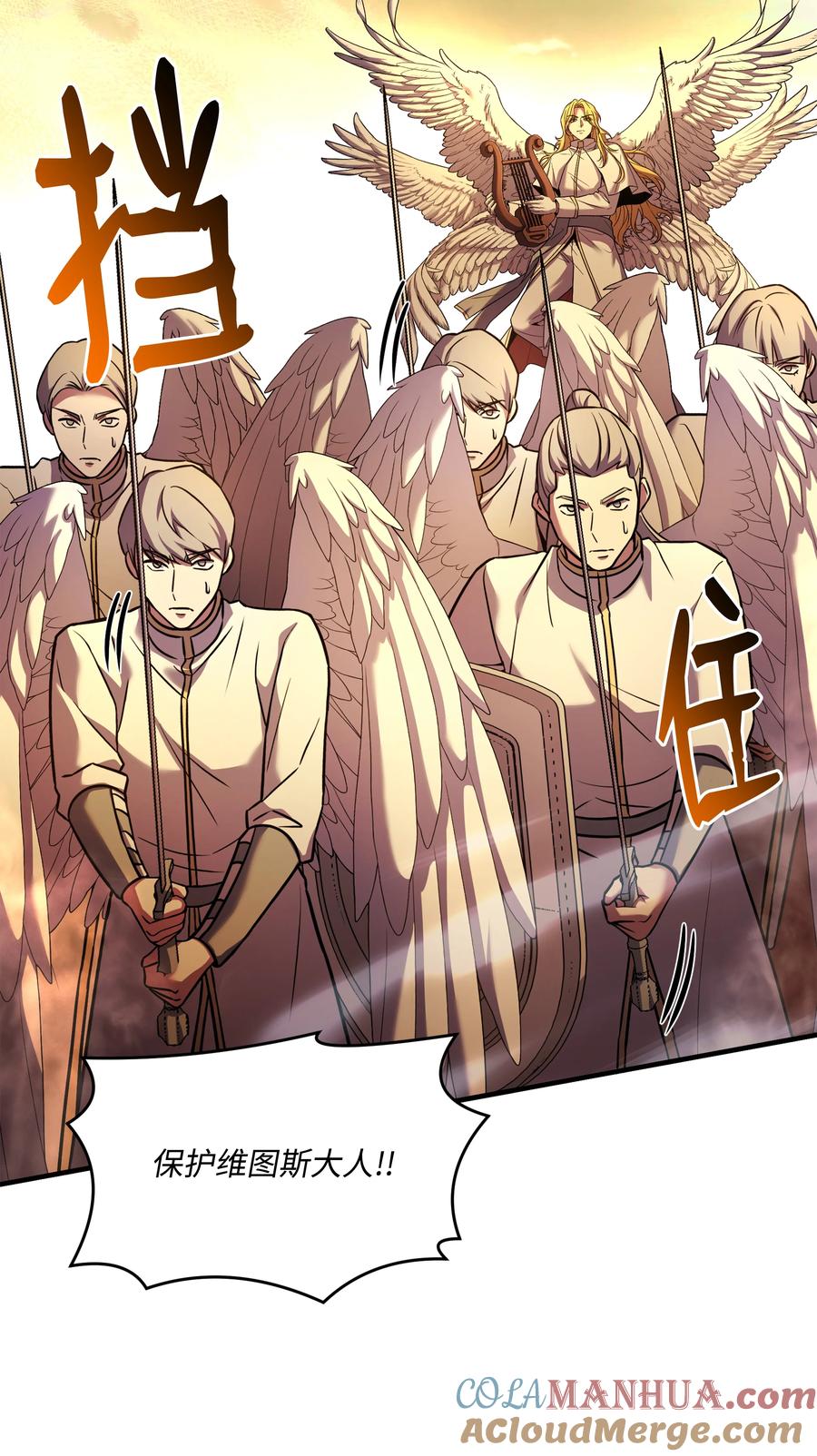 《8级魔法师的重生》155 直击天界 第31页