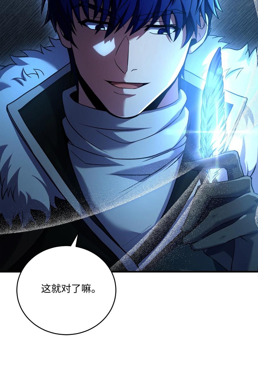 《8级魔法师的重生》155 直击天界 第20页