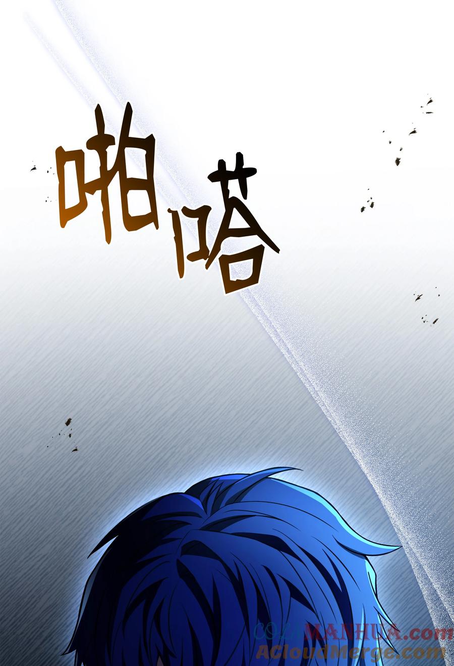 《8级魔法师的重生》155 直击天界 第19页