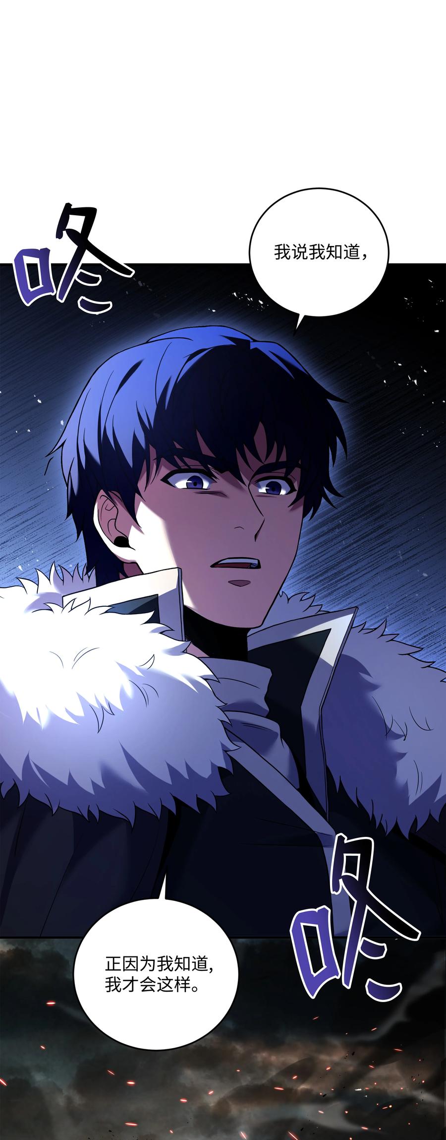 《8级魔法师的重生》155 直击天界 第70页