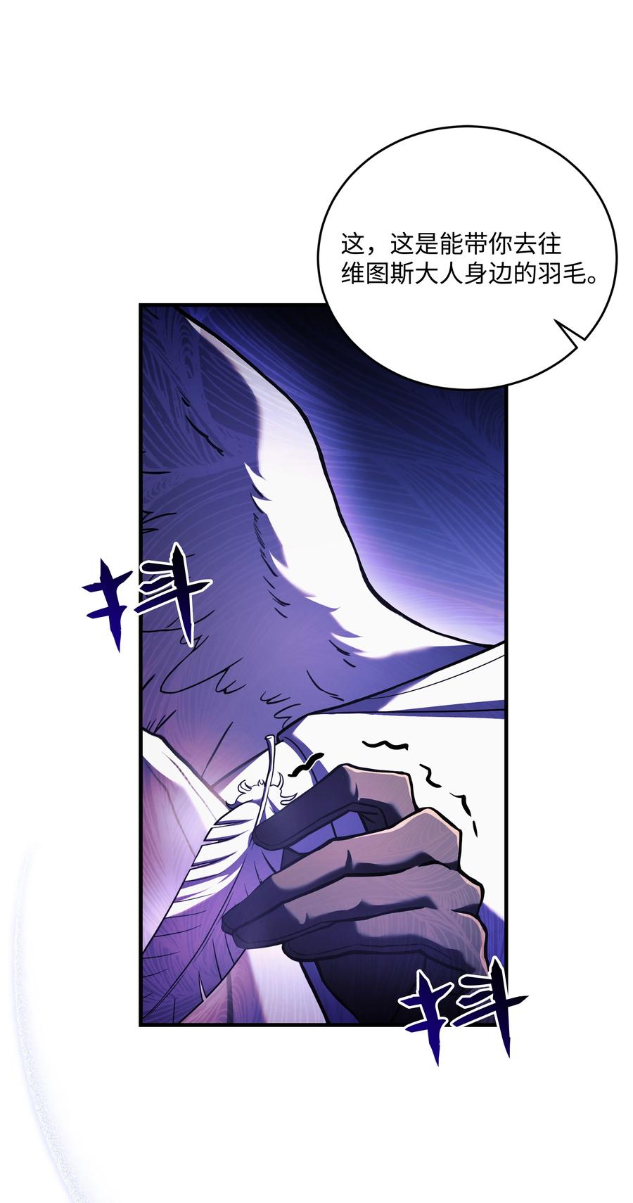 《8级魔法师的重生》155 直击天界 第18页