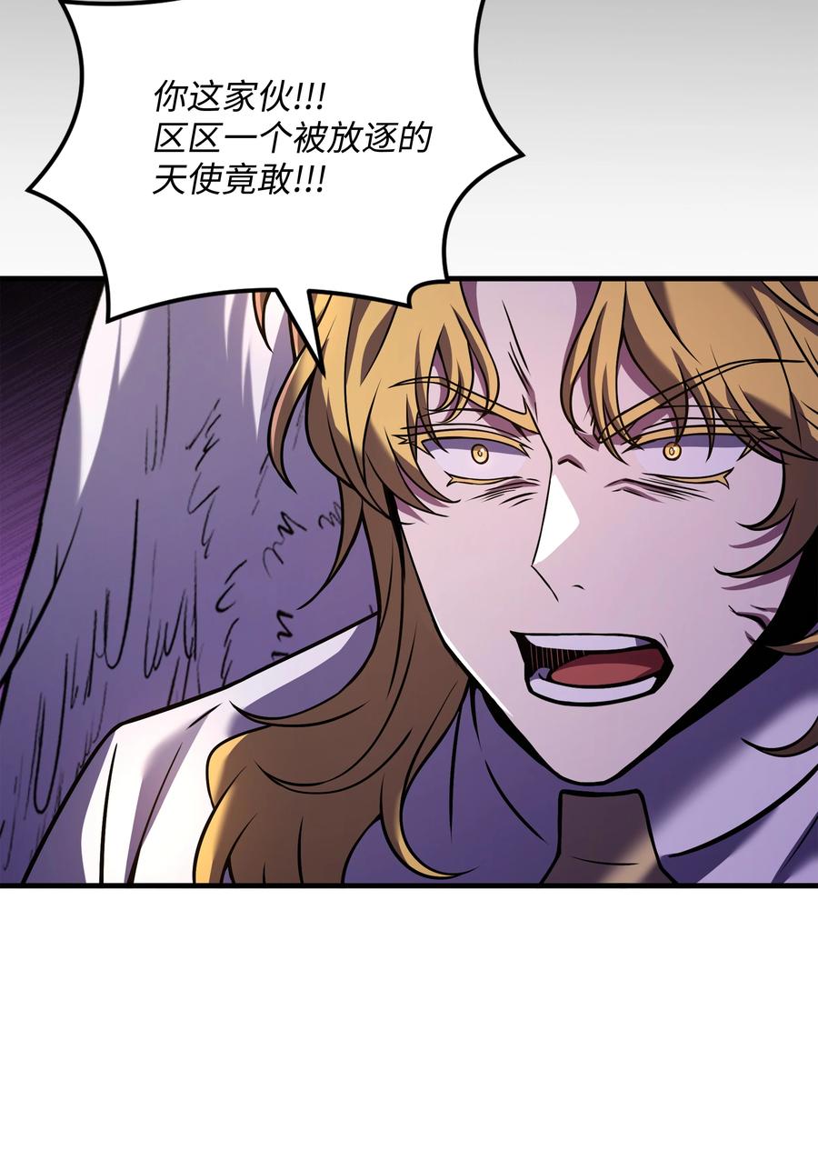 《8级魔法师的重生》155 直击天界 第60页