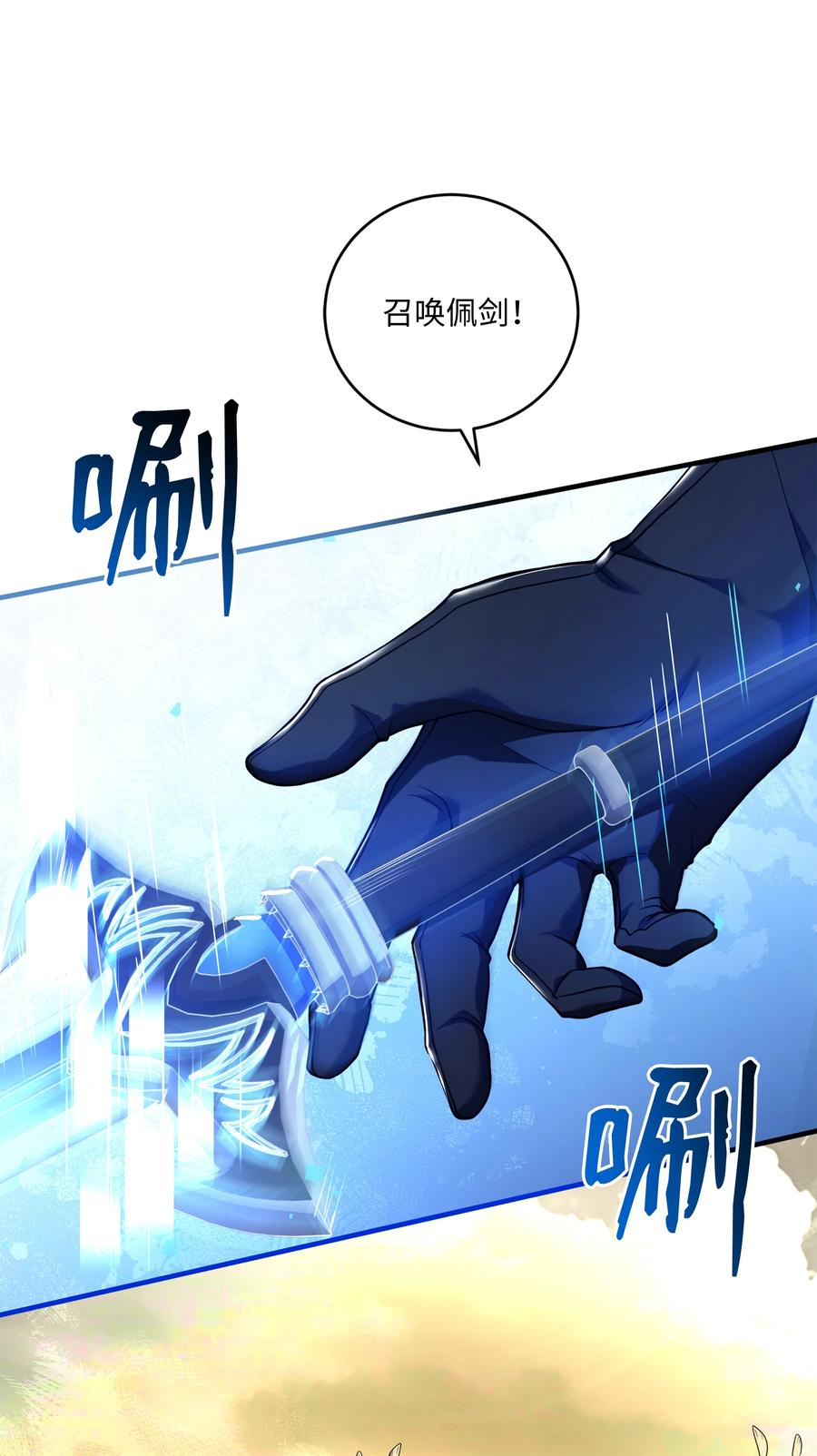 《8级魔法师的重生》155 直击天界 第30页