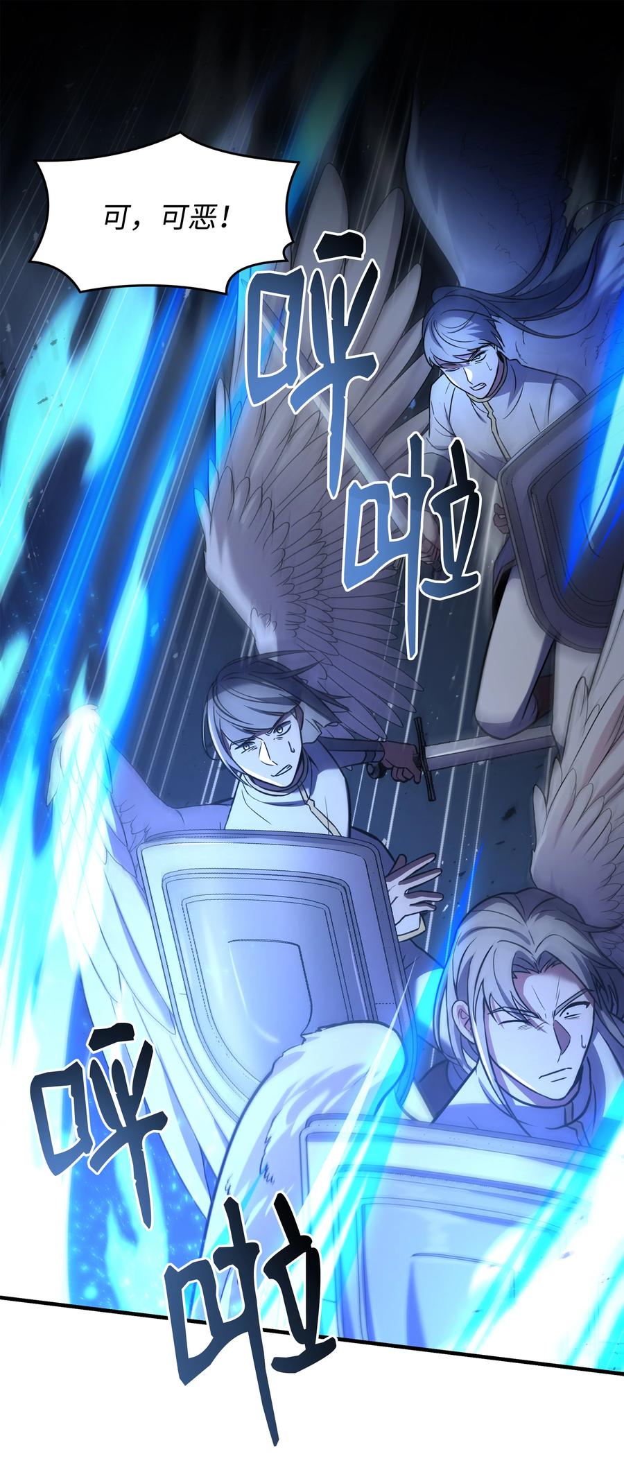 《8级魔法师的重生》155 直击天界 第37页