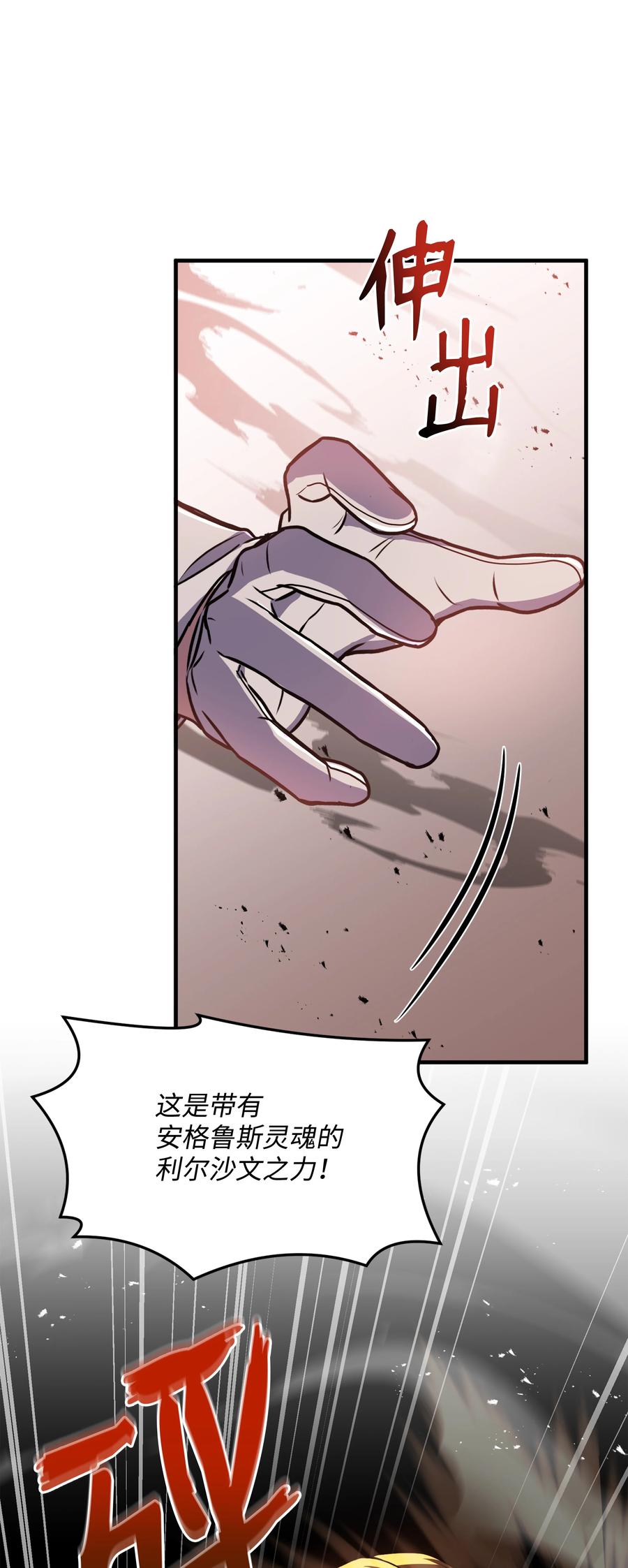 《8级魔法师的重生》155 直击天界 第61页