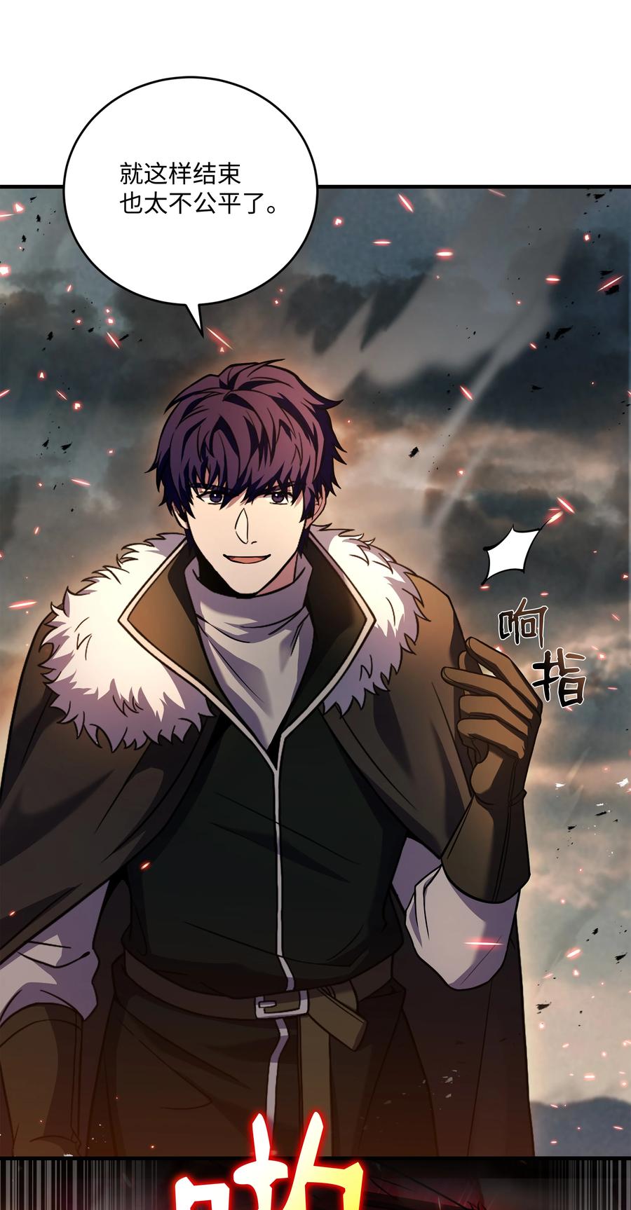 《8级魔法师的重生》155 直击天界 第53页