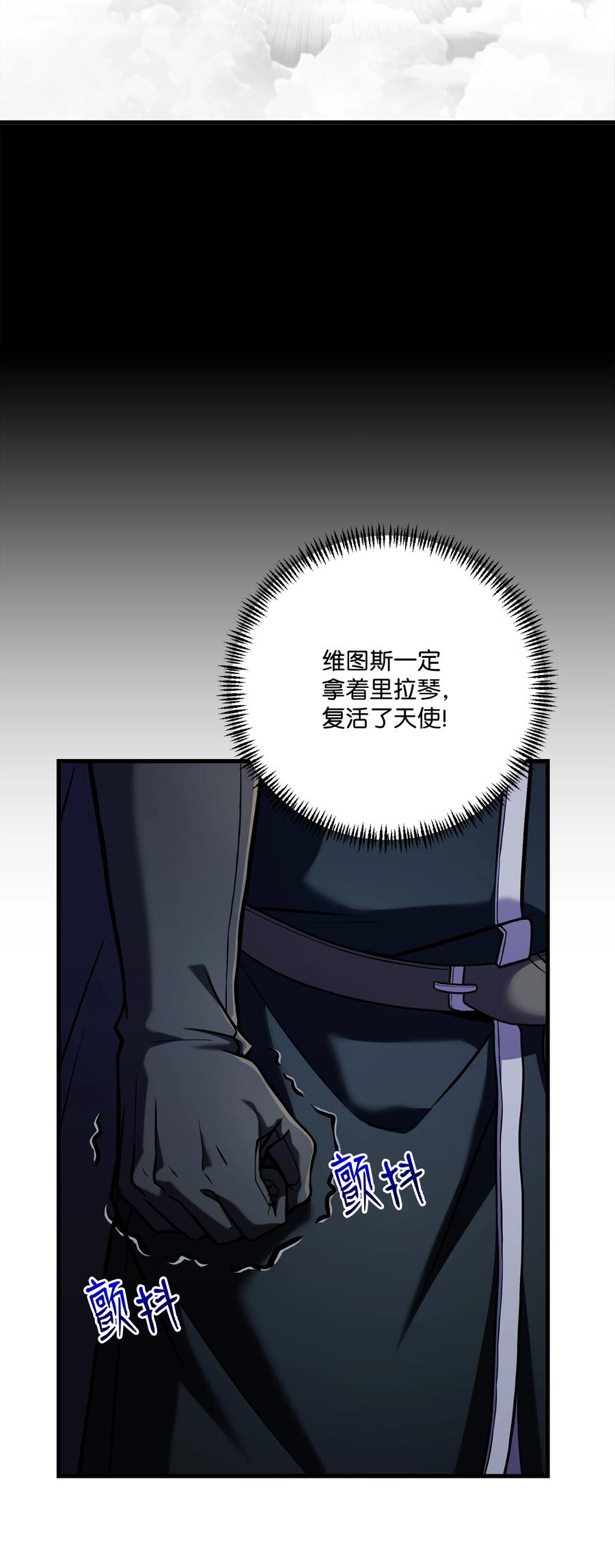 《8级魔法师的重生》155 直击天界 第9页