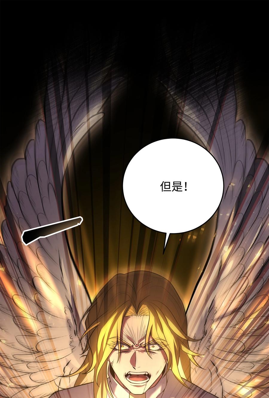 《8级魔法师的重生》155 直击天界 第76页