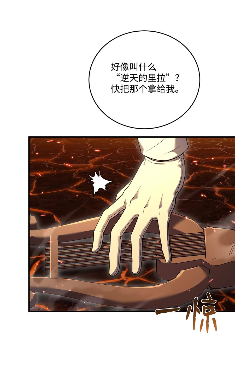 《8级魔法师的重生》155 直击天界 第72页