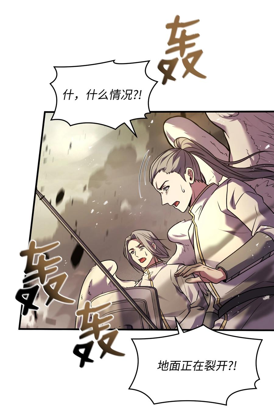 《8级魔法师的重生》155 直击天界 第42页