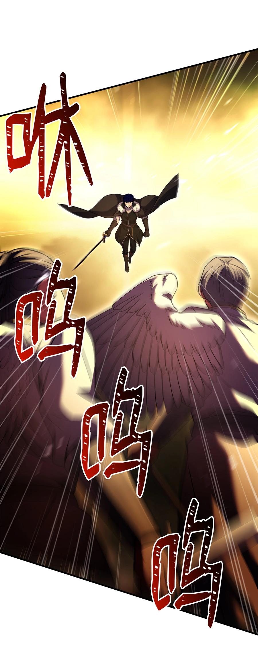 《8级魔法师的重生》155 直击天界 第32页