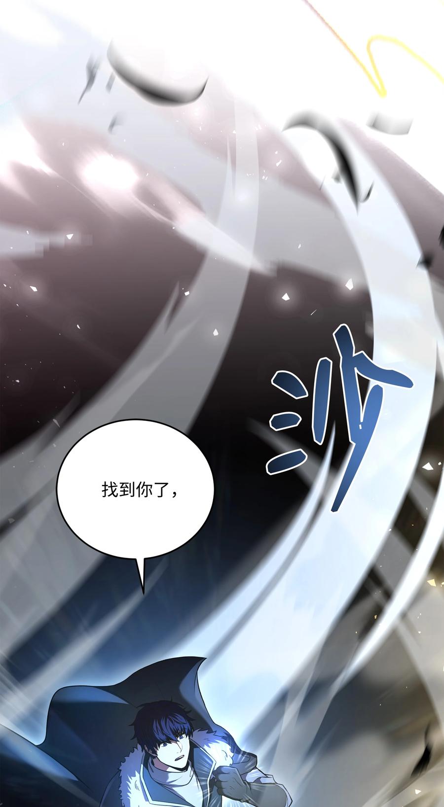 《8级魔法师的重生》155 直击天界 第25页