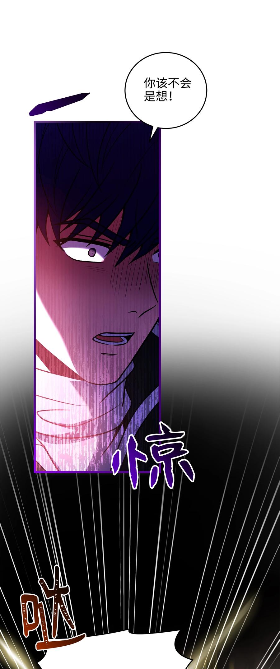 《8级魔法师的重生》155 直击天界 第78页