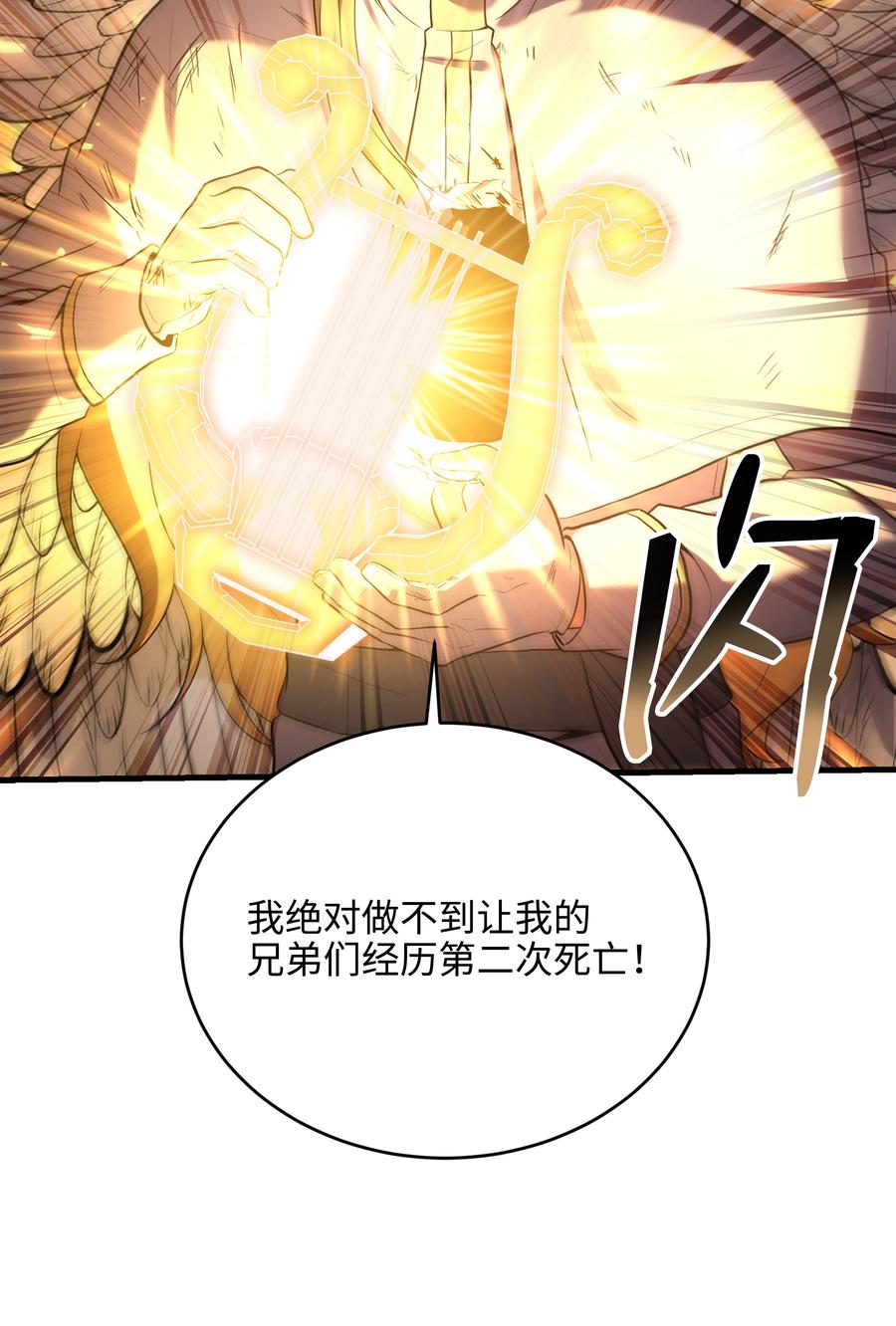 《8级魔法师的重生》155 直击天界 第77页