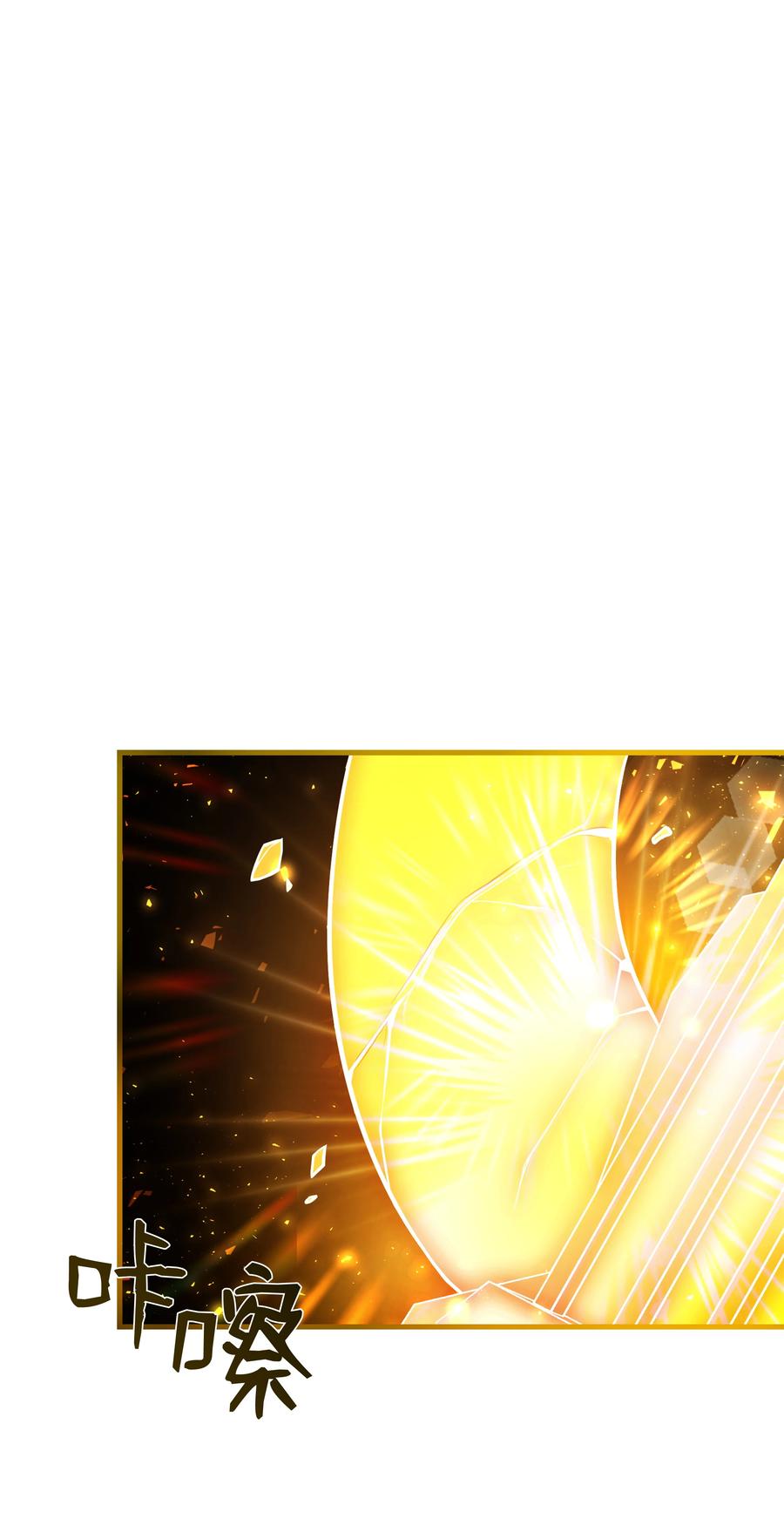 《8级魔法师的重生》155 直击天界 第80页
