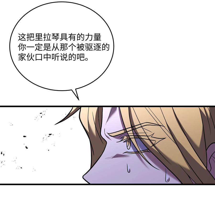 《8级魔法师的重生》155 直击天界 第73页