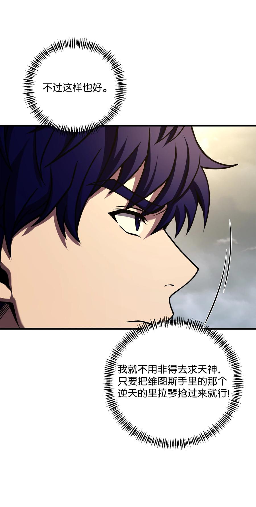 《8级魔法师的重生》155 直击天界 第10页