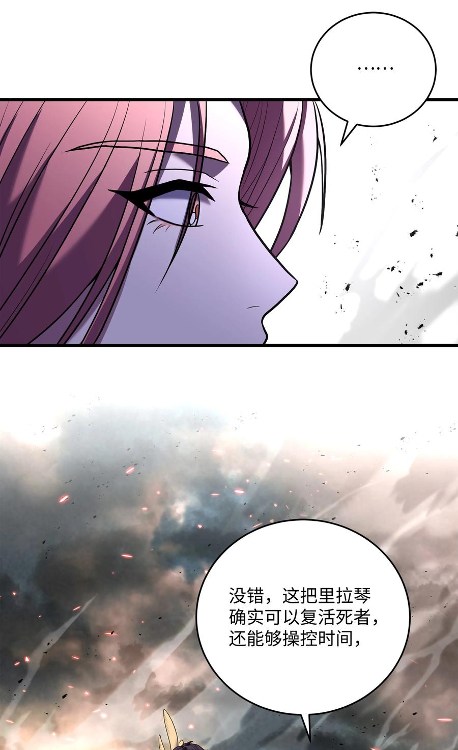 《8级魔法师的重生》155 直击天界 第74页