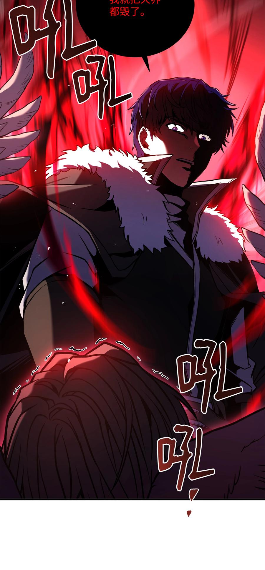 《8级魔法师的重生》155 直击天界 第16页