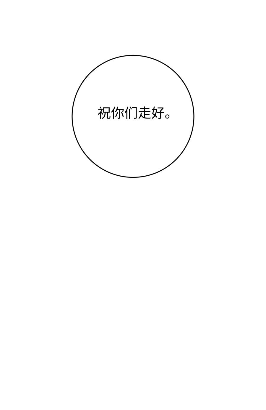 《8级魔法师的重生》155 直击天界 第46页