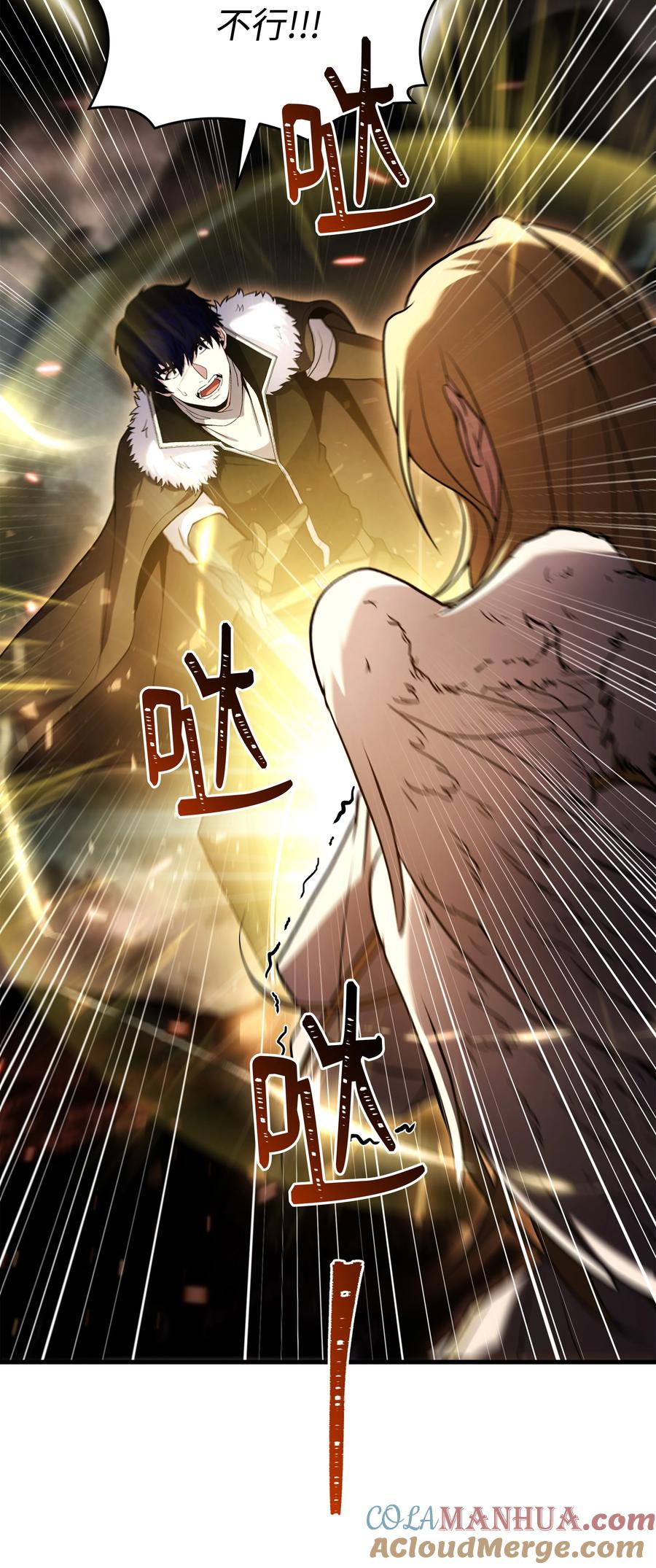 《8级魔法师的重生》155 直击天界 第79页