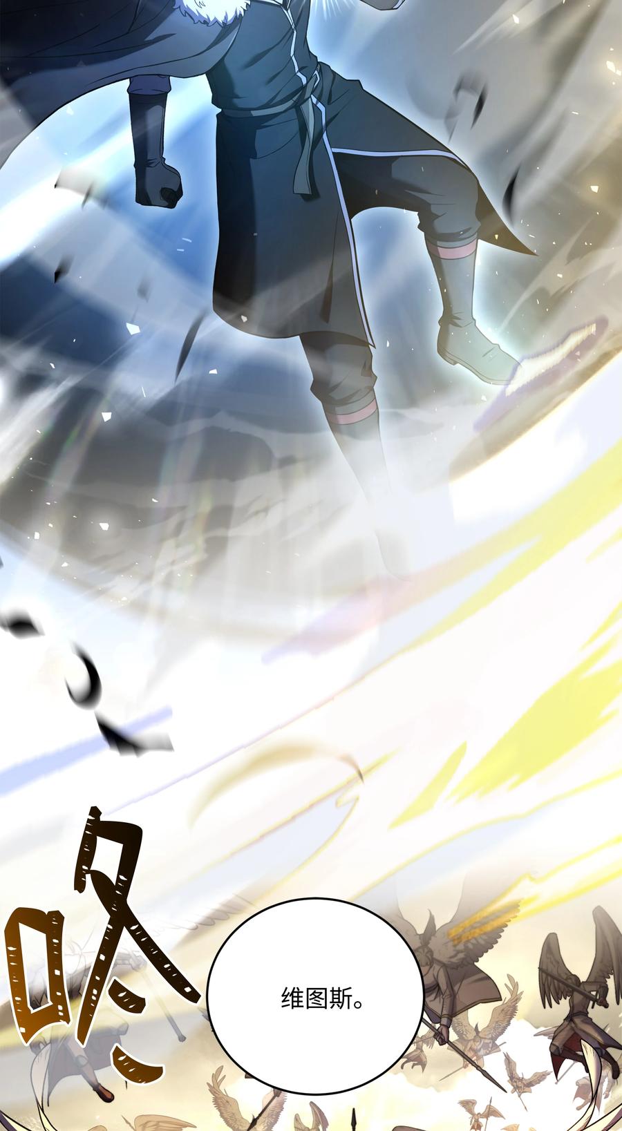 《8级魔法师的重生》155 直击天界 第26页