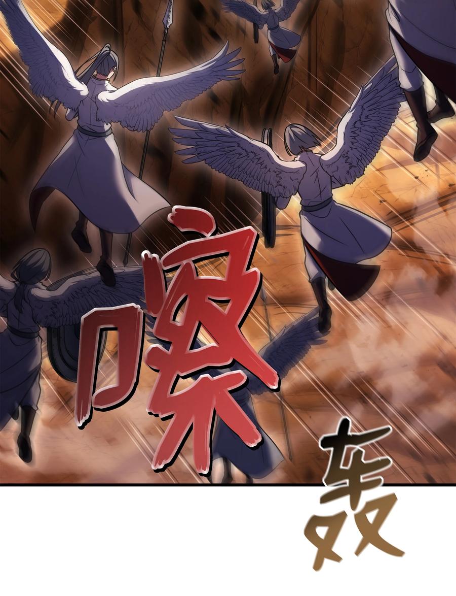 《8级魔法师的重生》155 直击天界 第41页