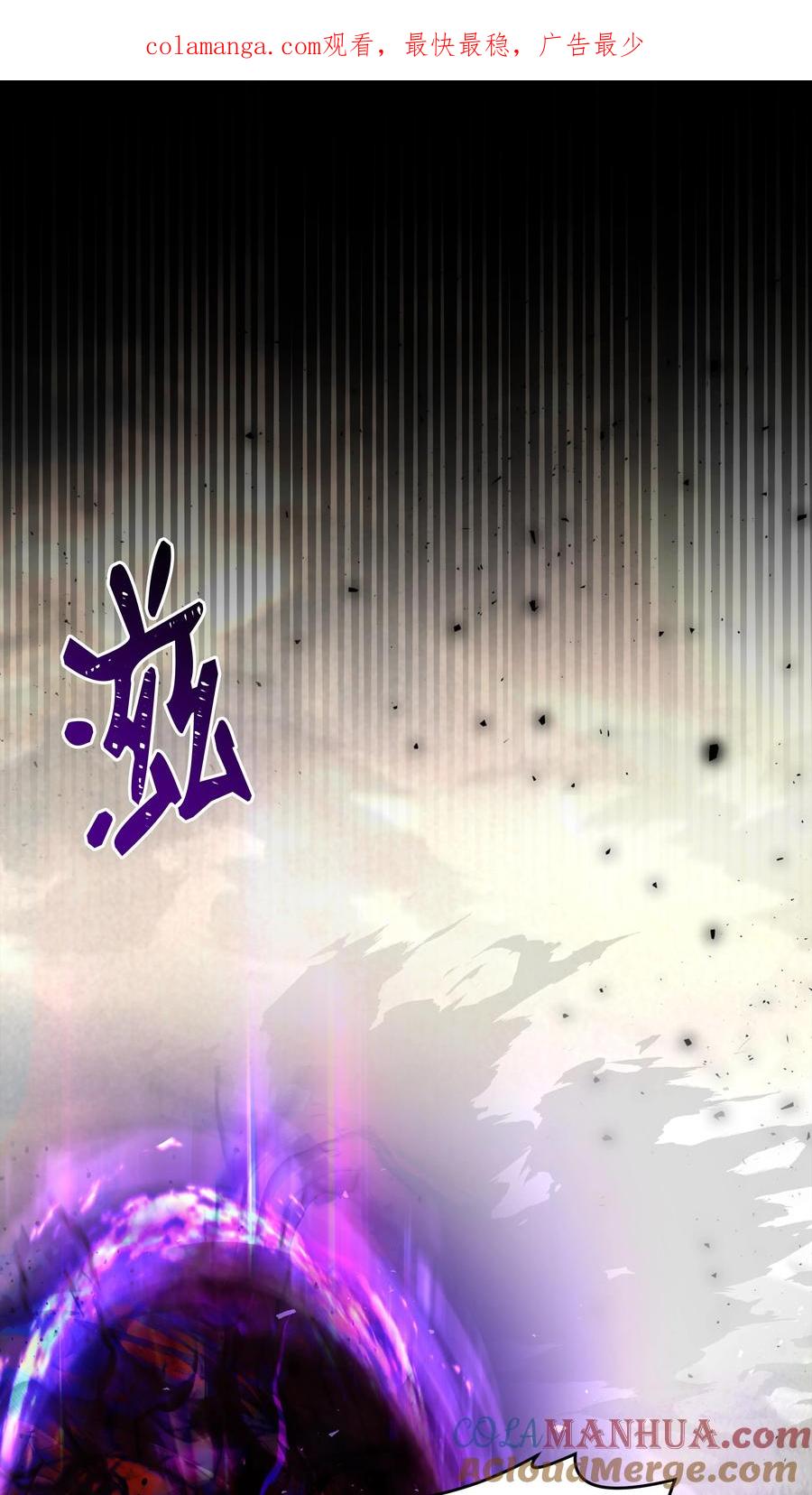 《8级魔法师的重生》155 直击天界 第1页