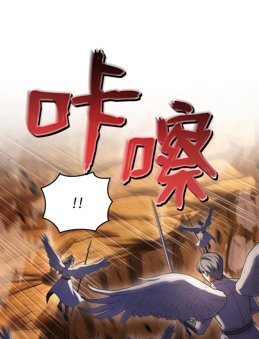 《8级魔法师的重生》155 直击天界 第40页