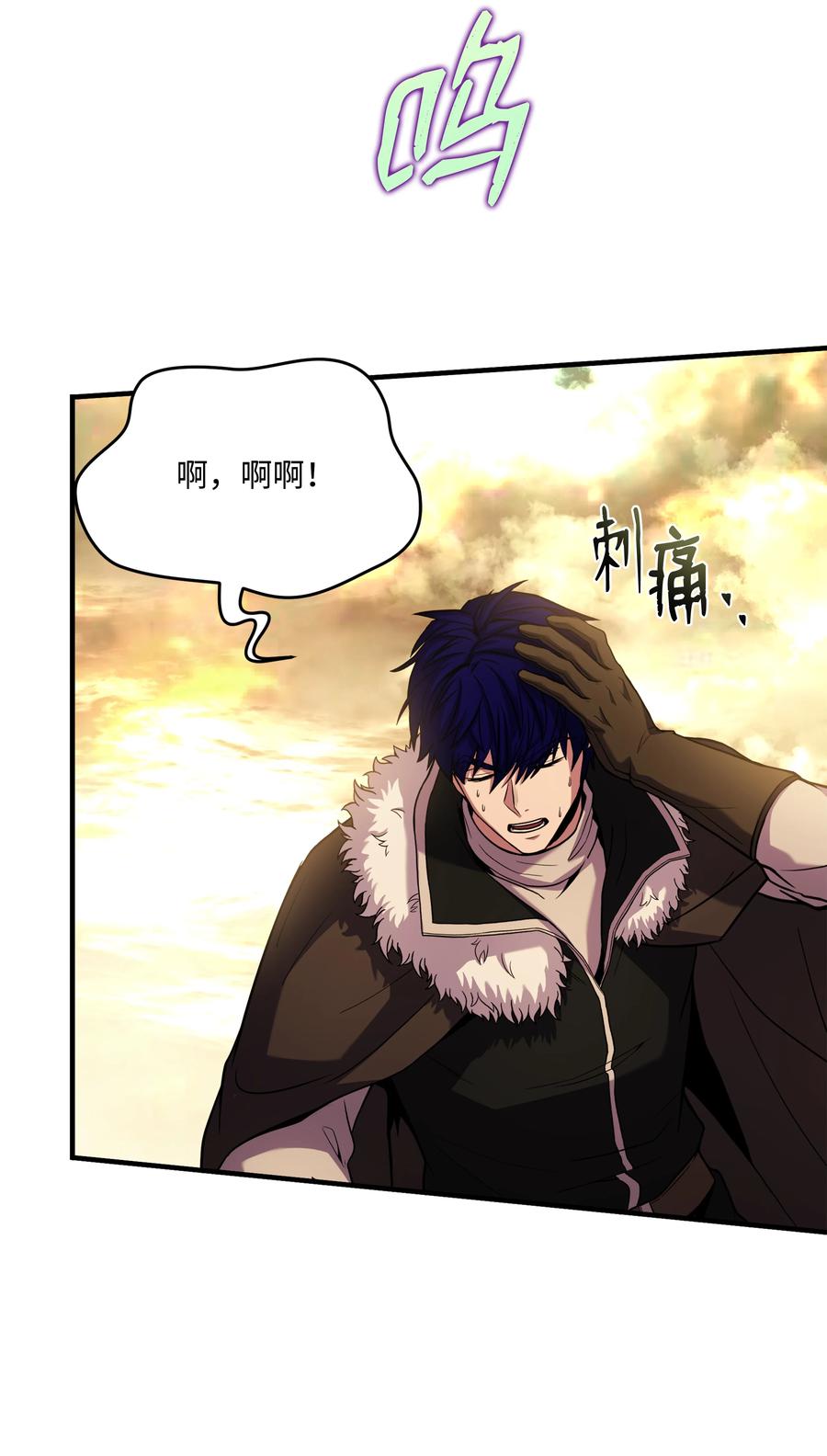 《8级魔法师的重生》156 成为完整的神 第79页