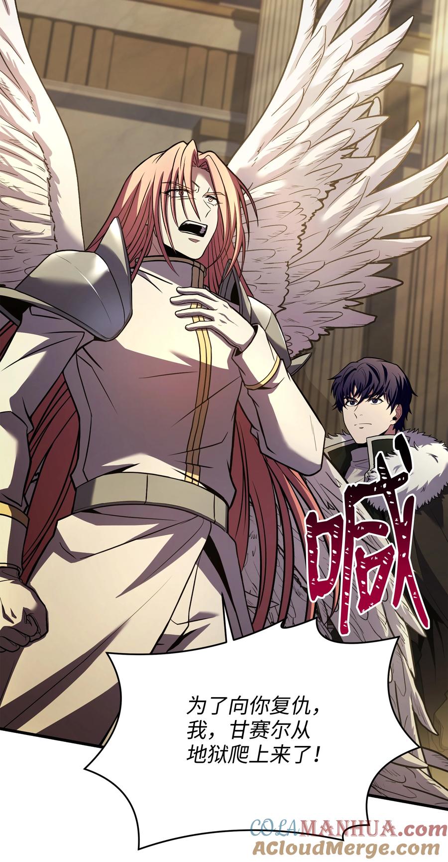 《8级魔法师的重生》156 成为完整的神 第17页