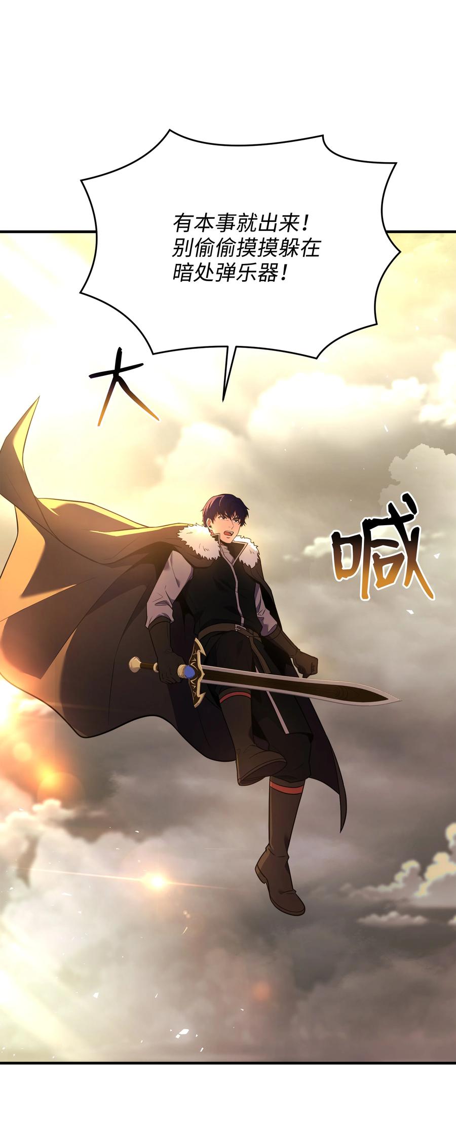 《8级魔法师的重生》156 成为完整的神 第63页