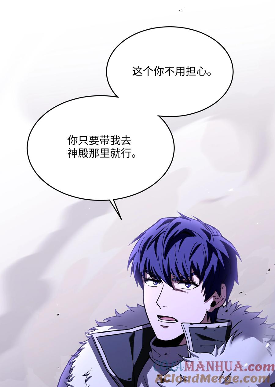 《8级魔法师的重生》156 成为完整的神 第13页