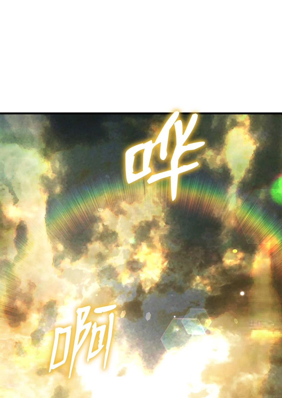 《8级魔法师的重生》156 成为完整的神 第87页