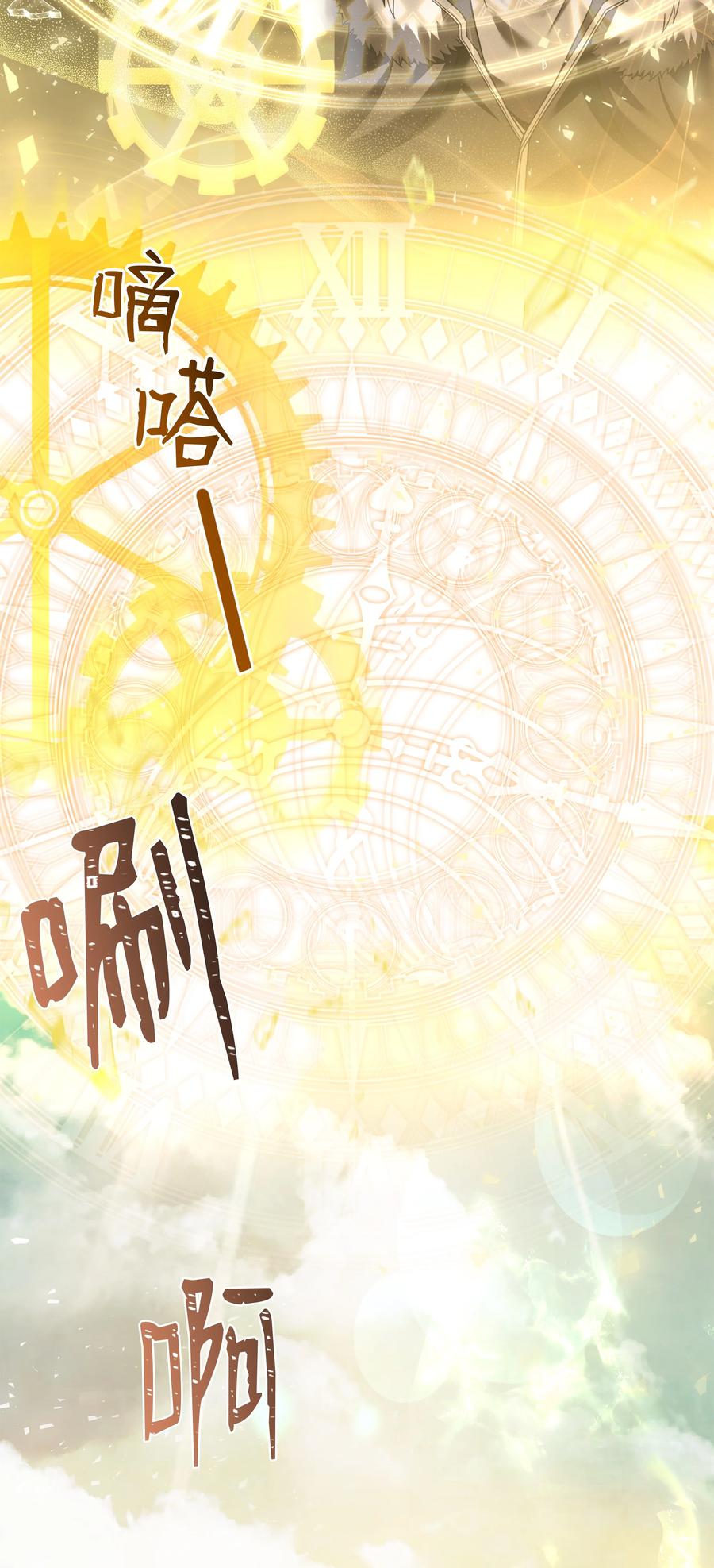 《8级魔法师的重生》156 成为完整的神 第59页