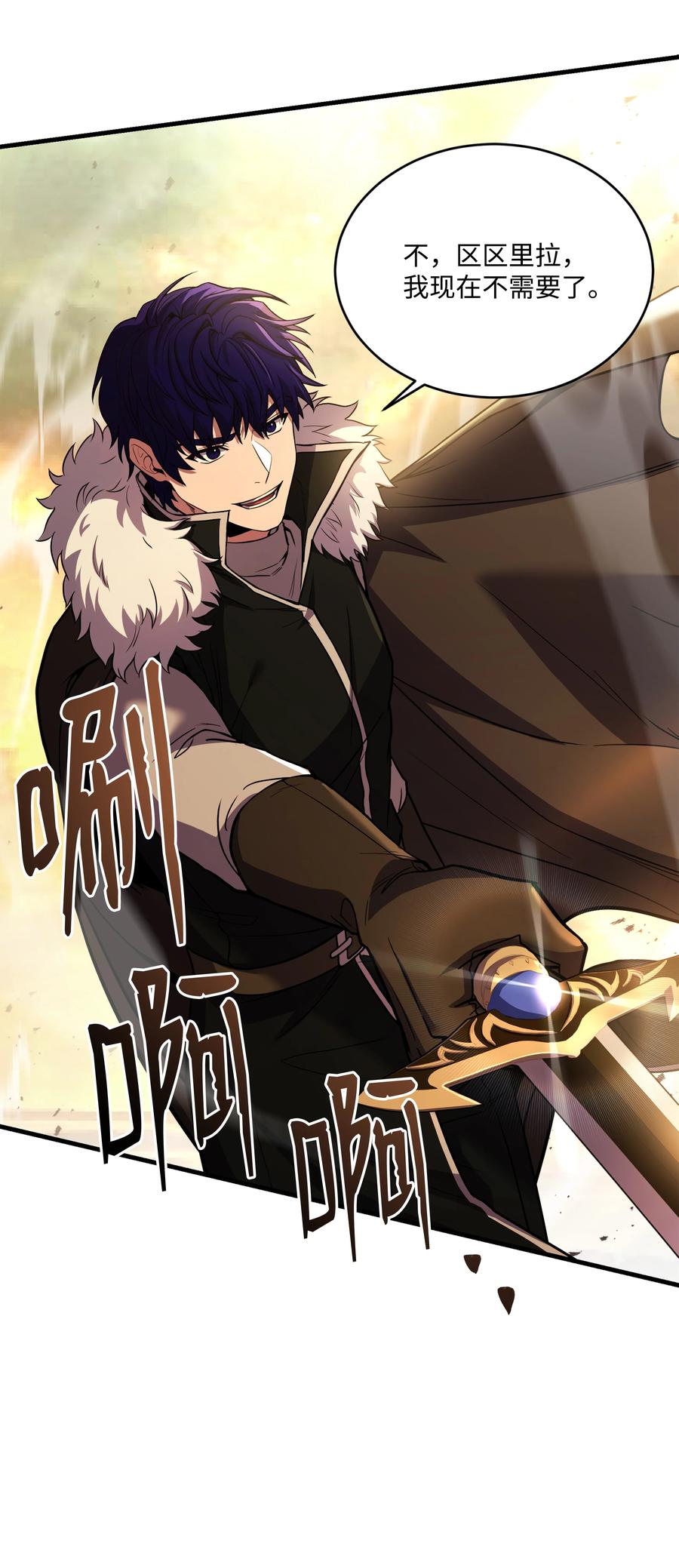 《8级魔法师的重生》156 成为完整的神 第90页