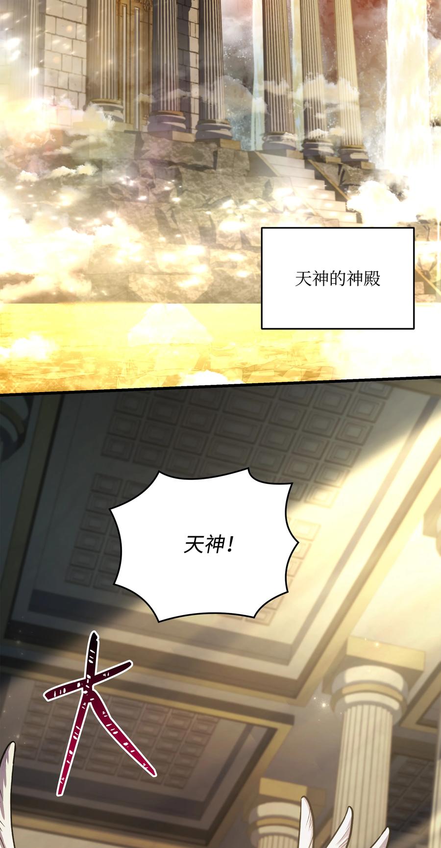 《8级魔法师的重生》156 成为完整的神 第16页